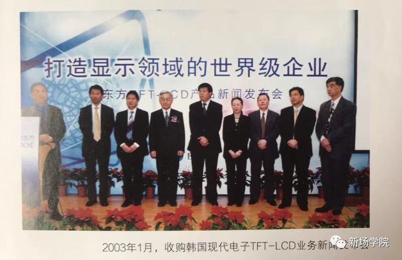 中国工业故事之京东方4,京东方显示技术创新之路