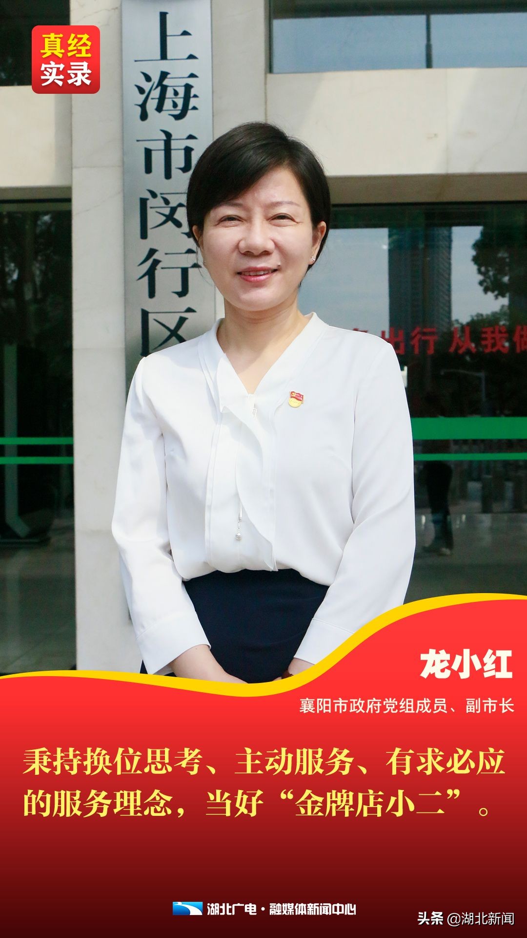 龙小红讲话,龙小红演讲