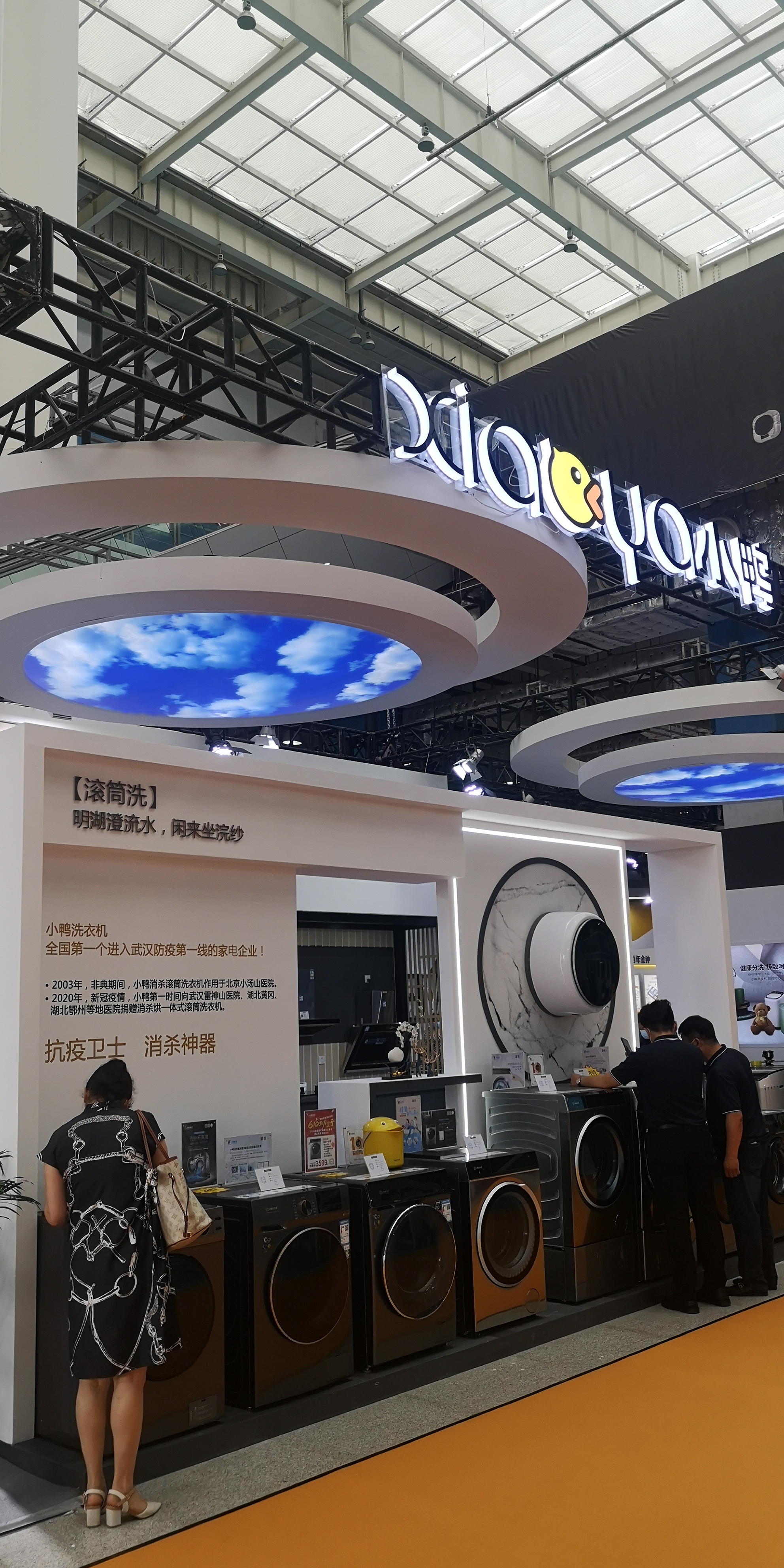 你误解济南小鸭了，洗衣机仍有一个全国唯一，还是汽车业隐形冠军