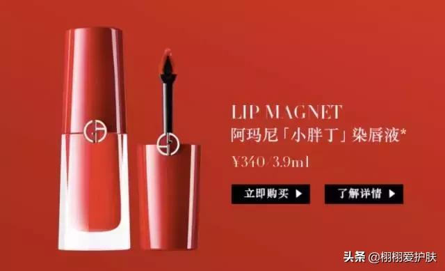 阿玛尼小胖丁染唇液001试色,阿玛尼小胖丁唇膏最火色号