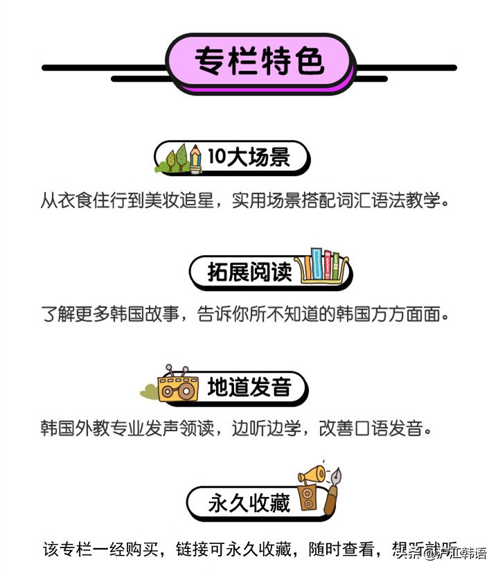 韩国人说韩语的语气,韩国人怎么说韩文