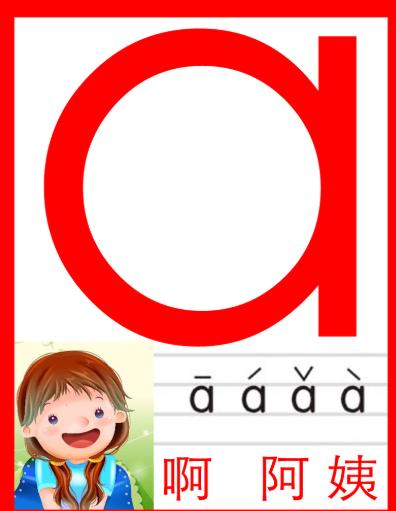 小学整体认读音节声母韵母,小学拼音韵母认读技巧