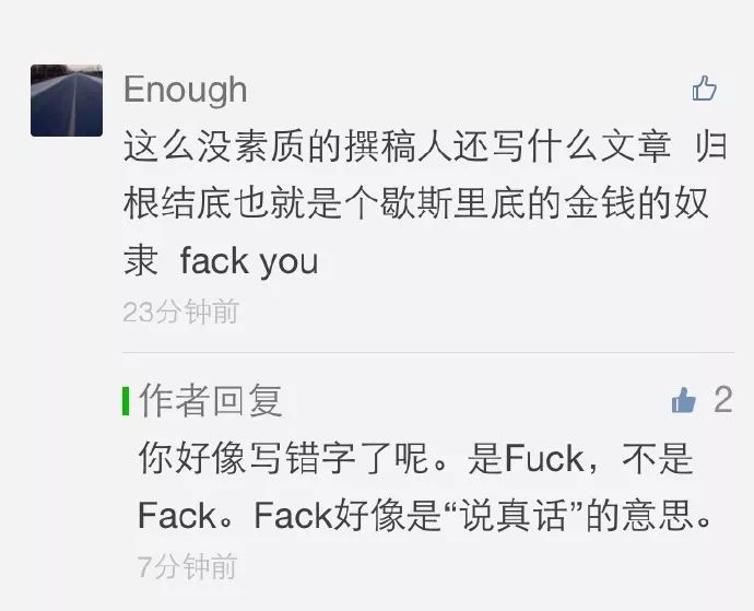 杠精和喷子的区别,键盘侠喷子杠精的区别