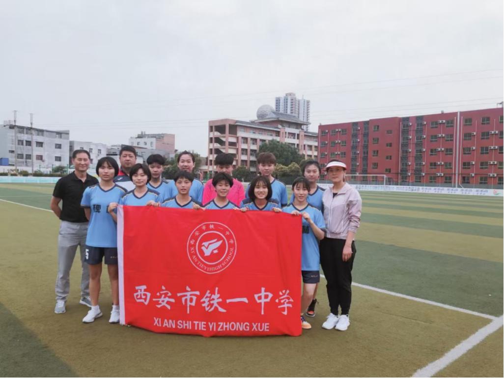 厉害了,铁一娃!入选全国青少年校园足球国家队、全国青少年校园足球未来之星