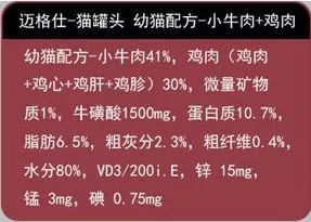 德国进口猫咪罐头,德国小李子猫咪主食罐头测评