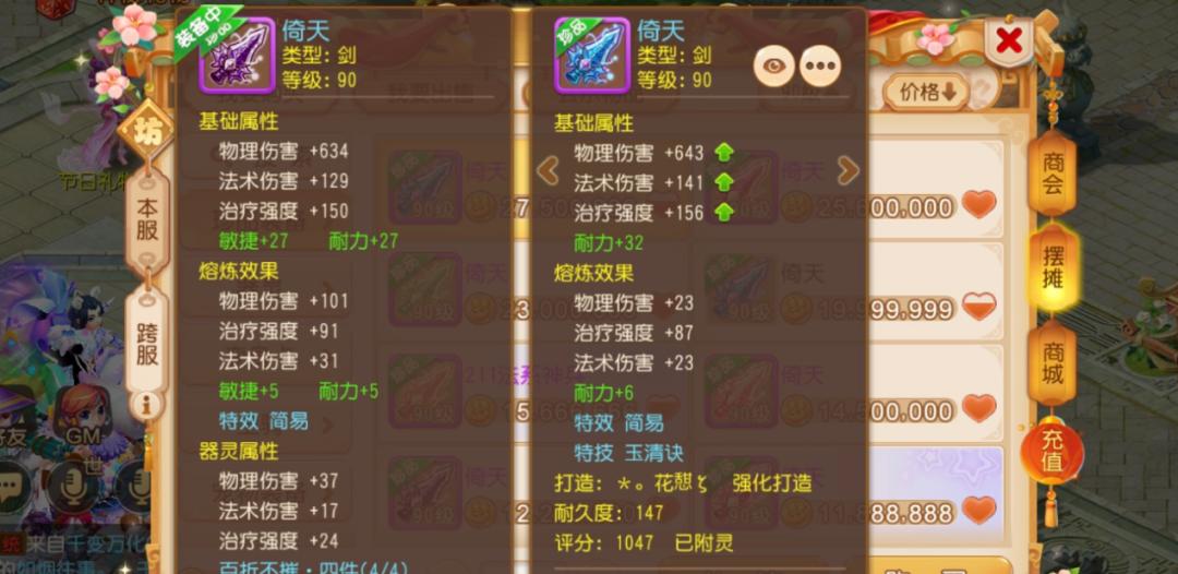 梦幻西游手游1000万金币装备,梦幻西游手游简特概率