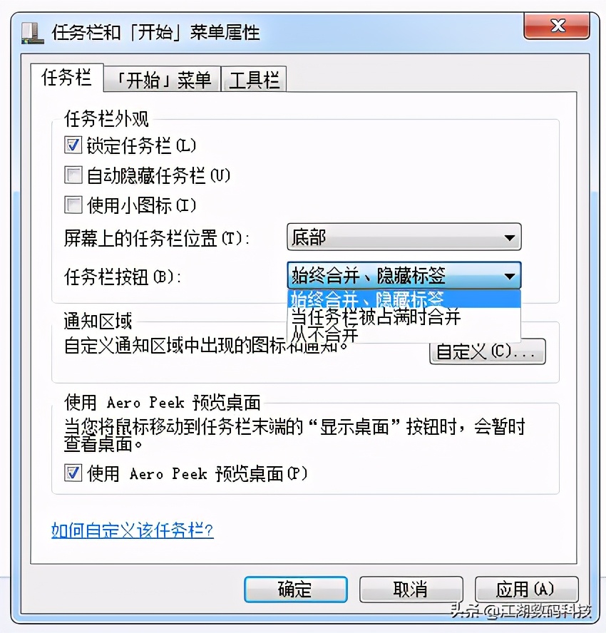 win11任务栏横向平铺怎么设置,win7系统如何让任务栏小窗口显示
