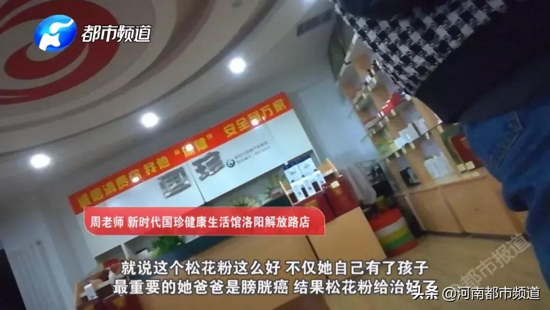 母亲迷上国珍保健品不治身亡,女儿愤怒哭诉母亲迷上国珍保健品