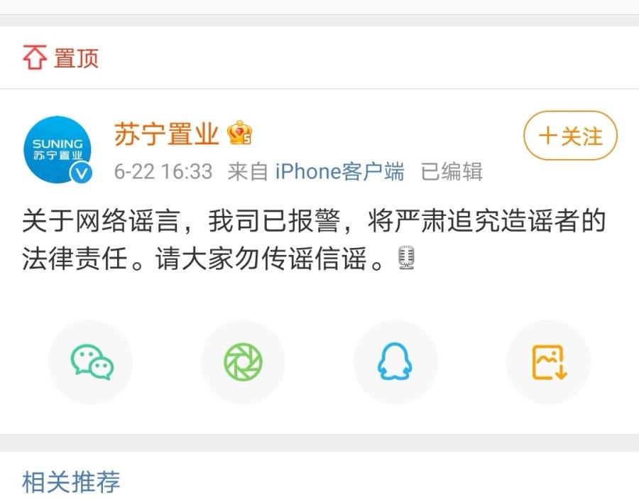 苏宁国美冰火十年,苏宁和国美殊途同归