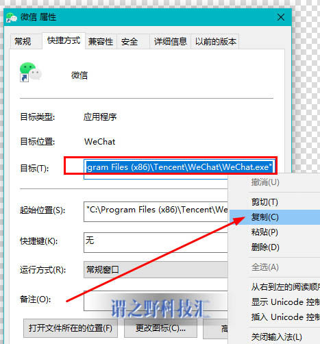 微信电脑版多开最简单的方法,电脑微信多开教程win10