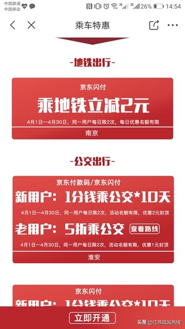 南京地铁涨价了吗,南京地铁涨价