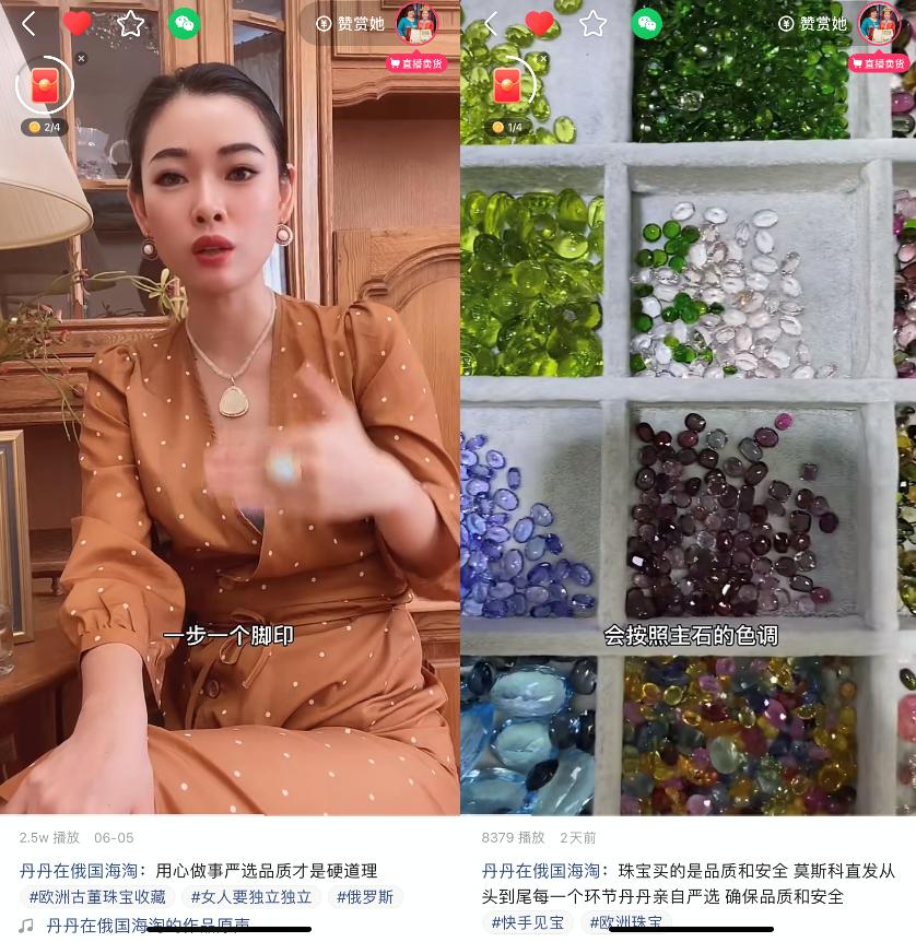 快手俄罗斯带货女主播,快手主播带货破亿