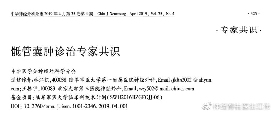 骶管蛛网膜囊肿怎么治疗,有症状的骶管囊肿检查得出来吗