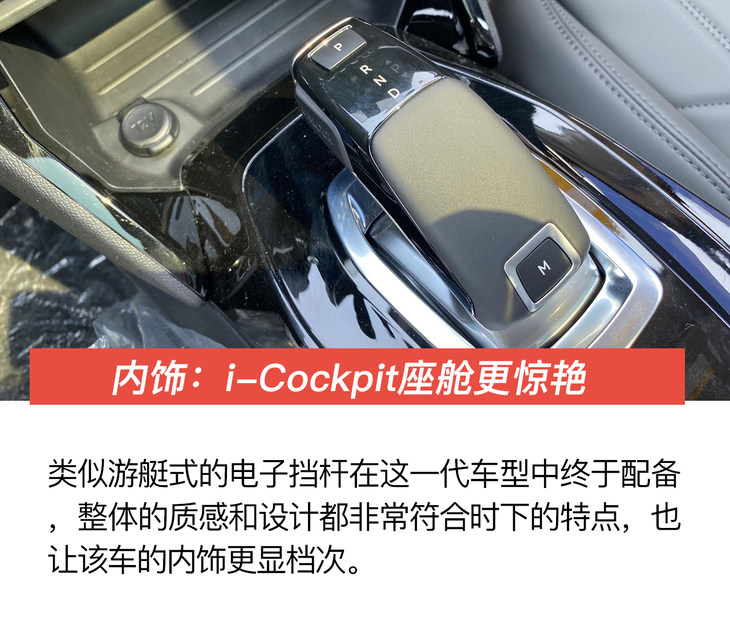 东风标致全新一代2008图片,东风标致2008老款新款对比