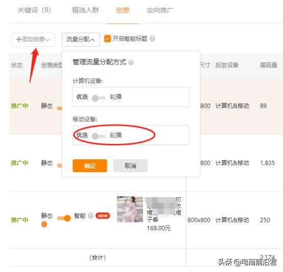 直通车为什么可以带动搜索权重,直通车能增加搜索权重吗
