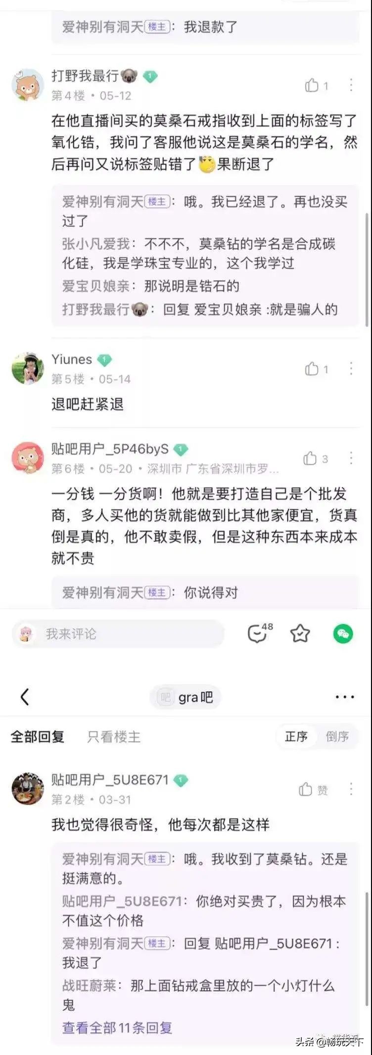 本周电商直播总结,八月份电商平台大促