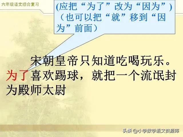 小升初语文词语专项复习讲解,部编版三年级语文上册关联词复习