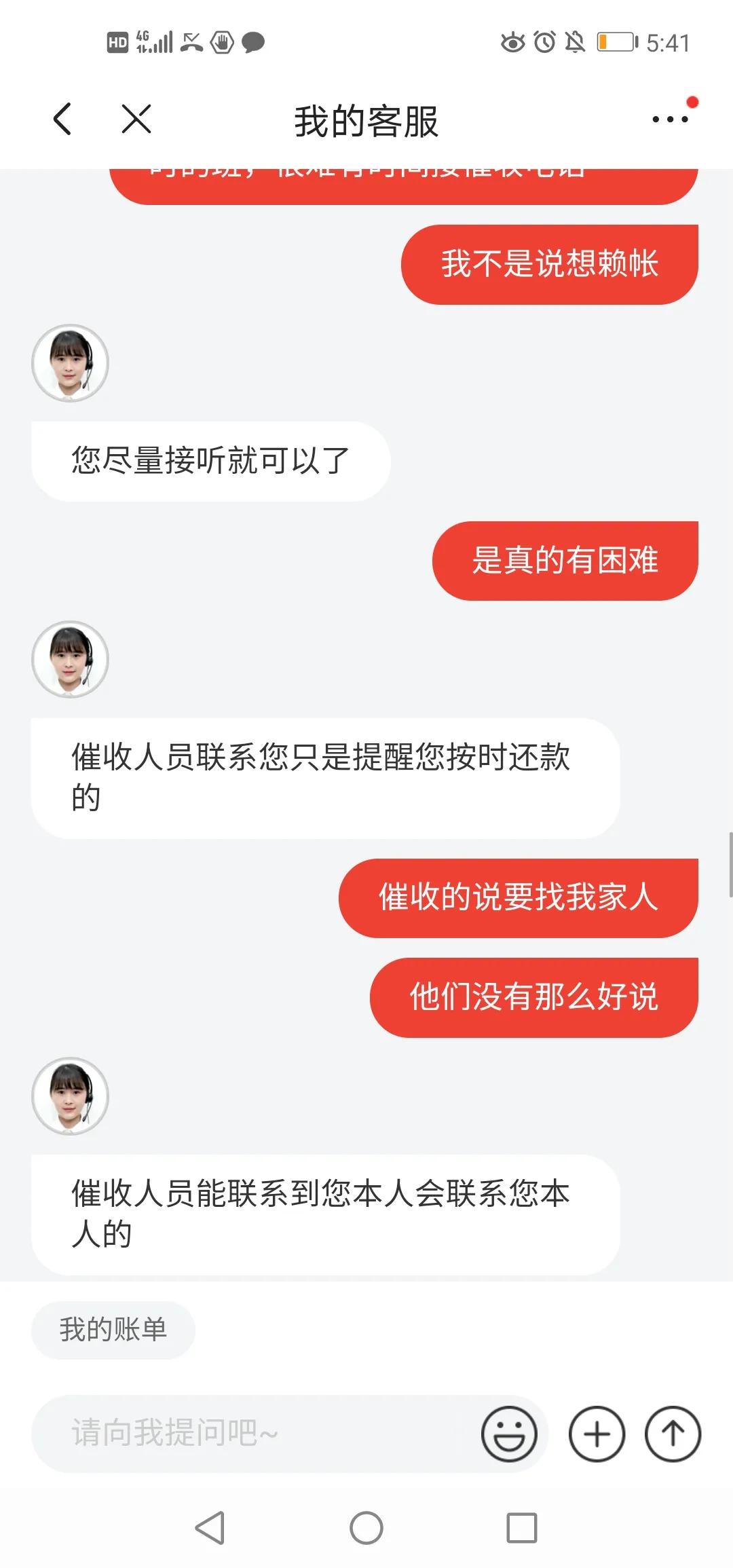 京东金条逾期了怎么和客服商量,京东金条逾期到底该给谁打电话