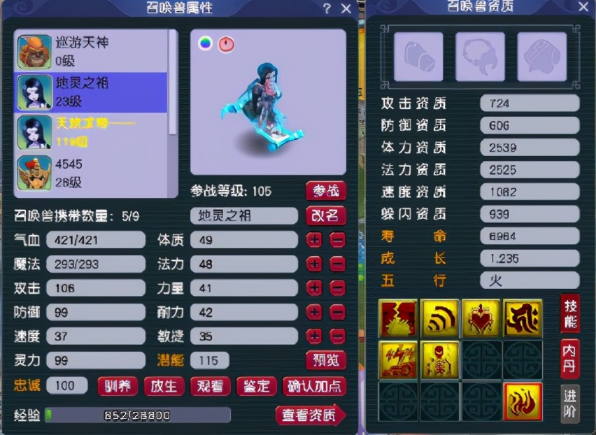 梦幻西游鱼岛劈童子,梦幻西游渔岛神马童子