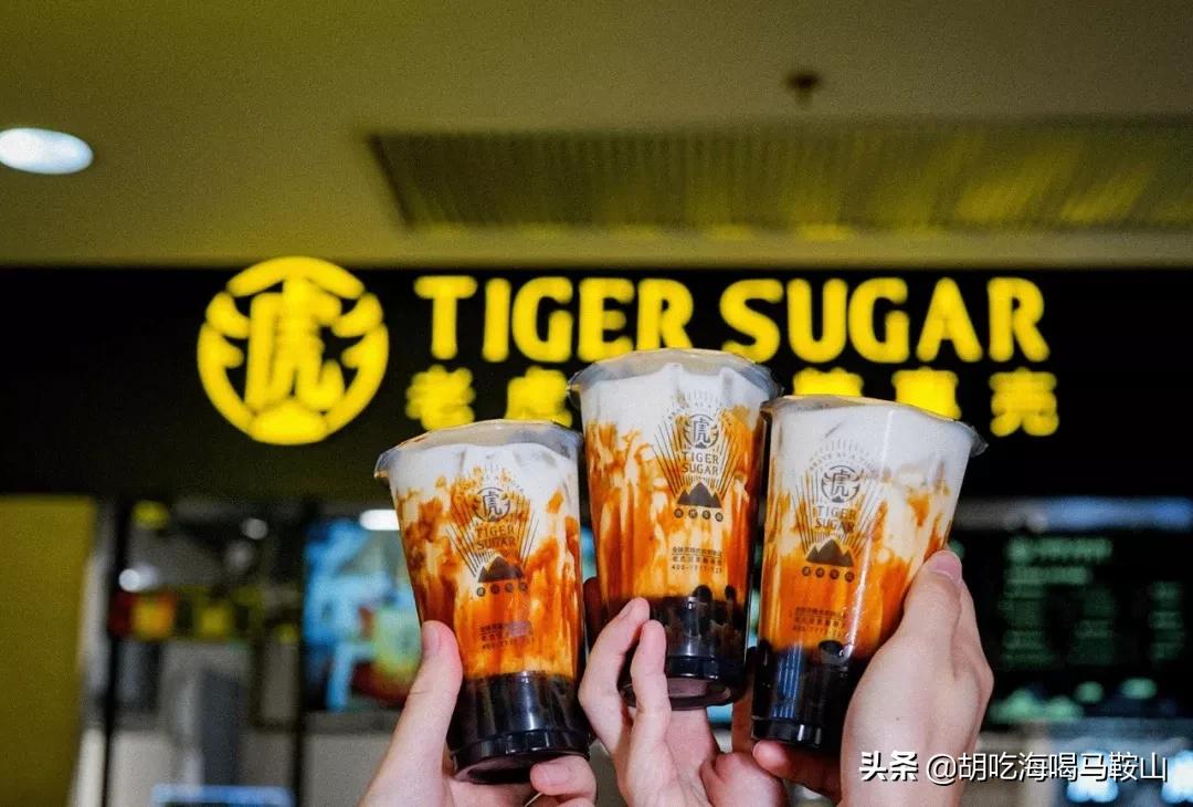 马鞍山老虎堂团购,马鞍山老虎堂