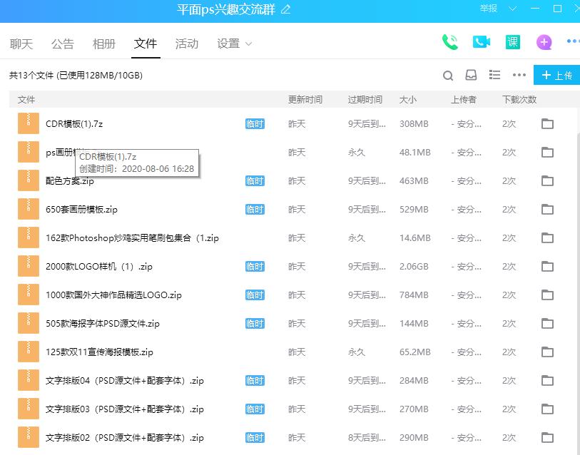 设计师接私单的app,装修设计师接单app