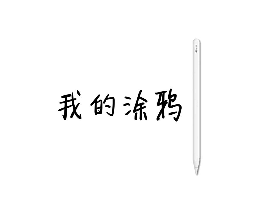 ipad怎么做简单动画效果,ipad剪辑动画效果