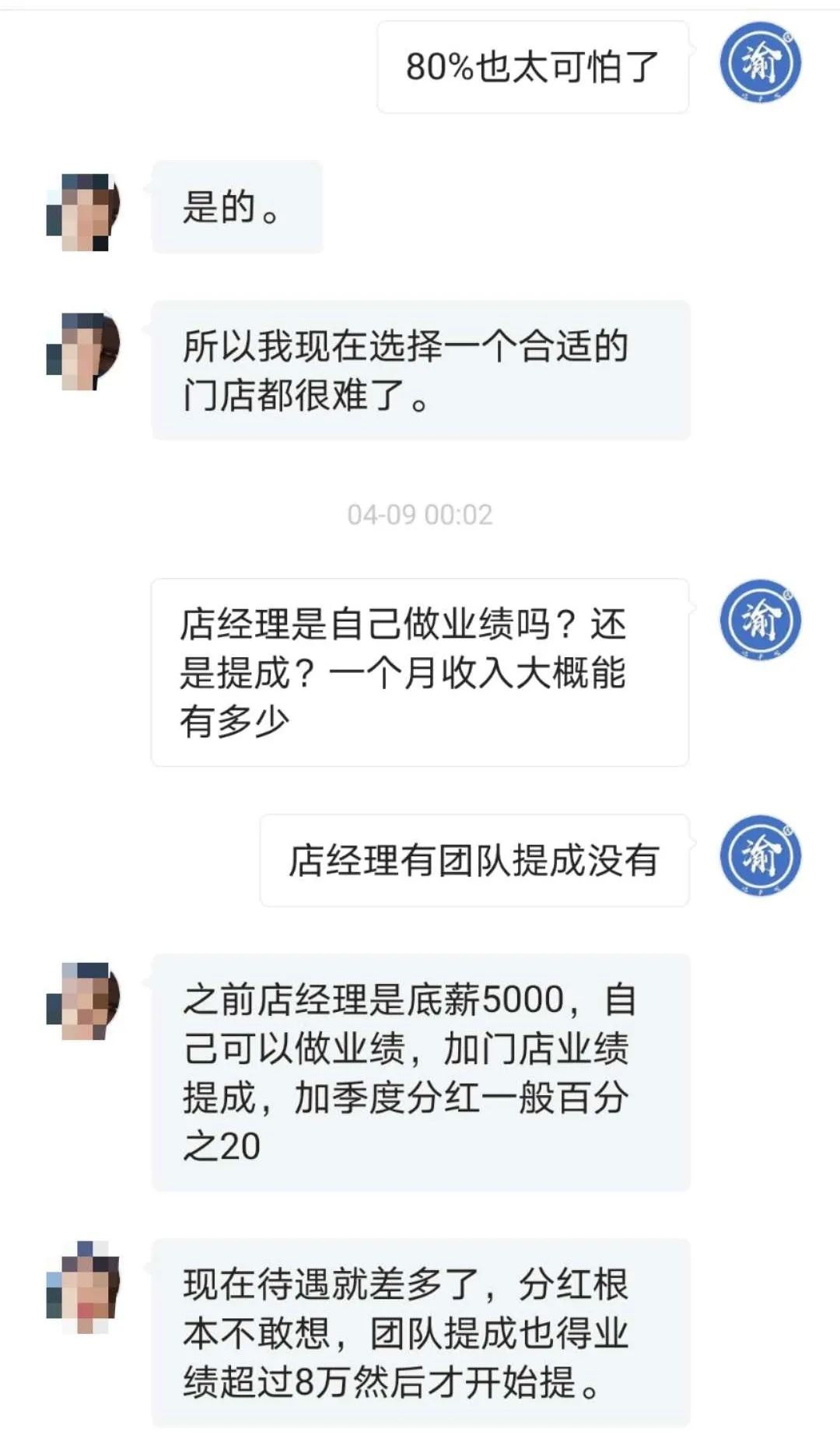 重庆链家入职,重庆链家大专底薪
