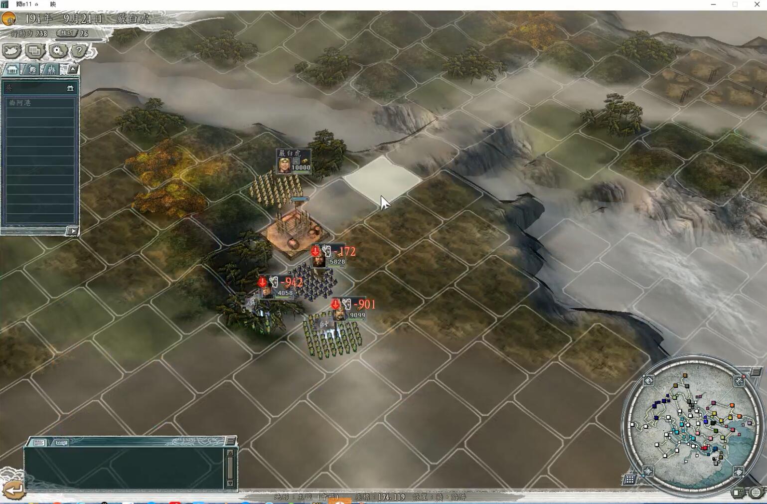 三国志严白虎开局,三国志十一严白虎