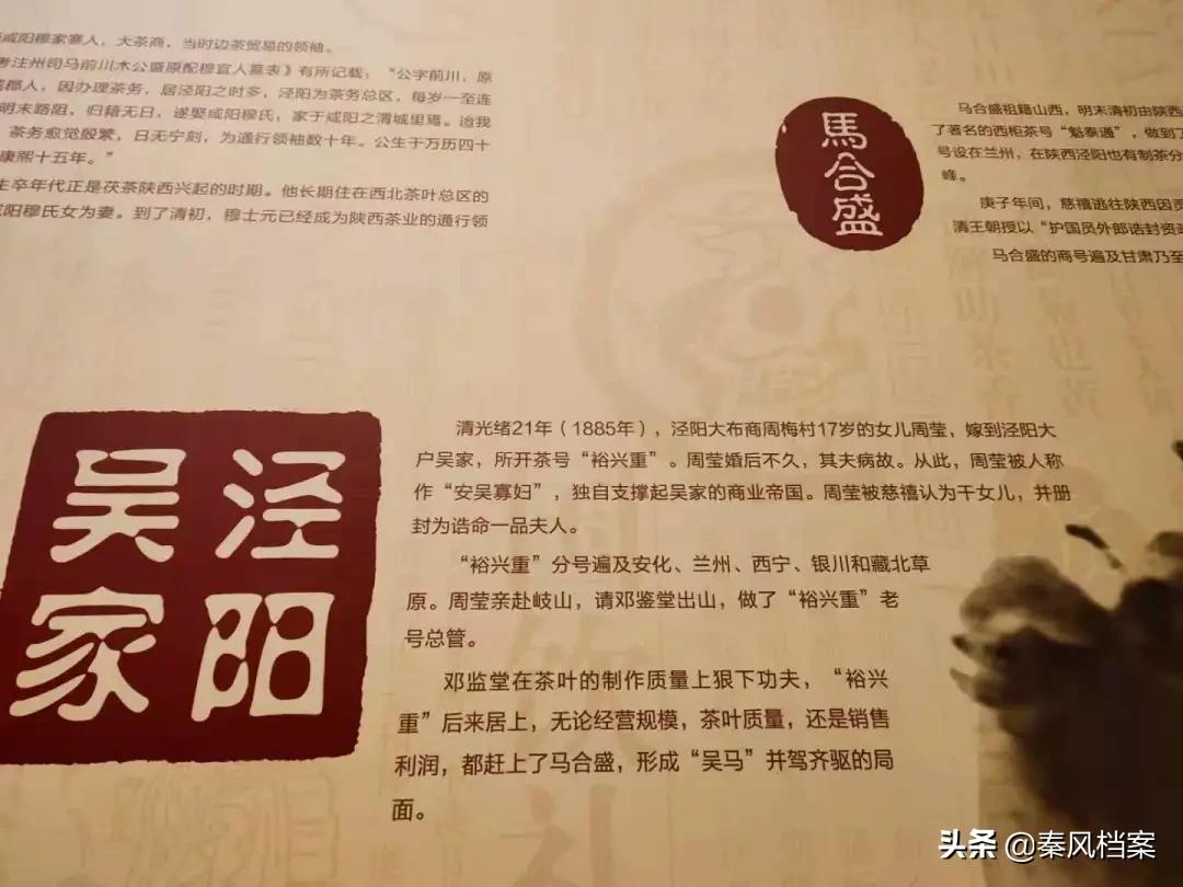 茯茶老砖,裕兴重茯砖茶历史