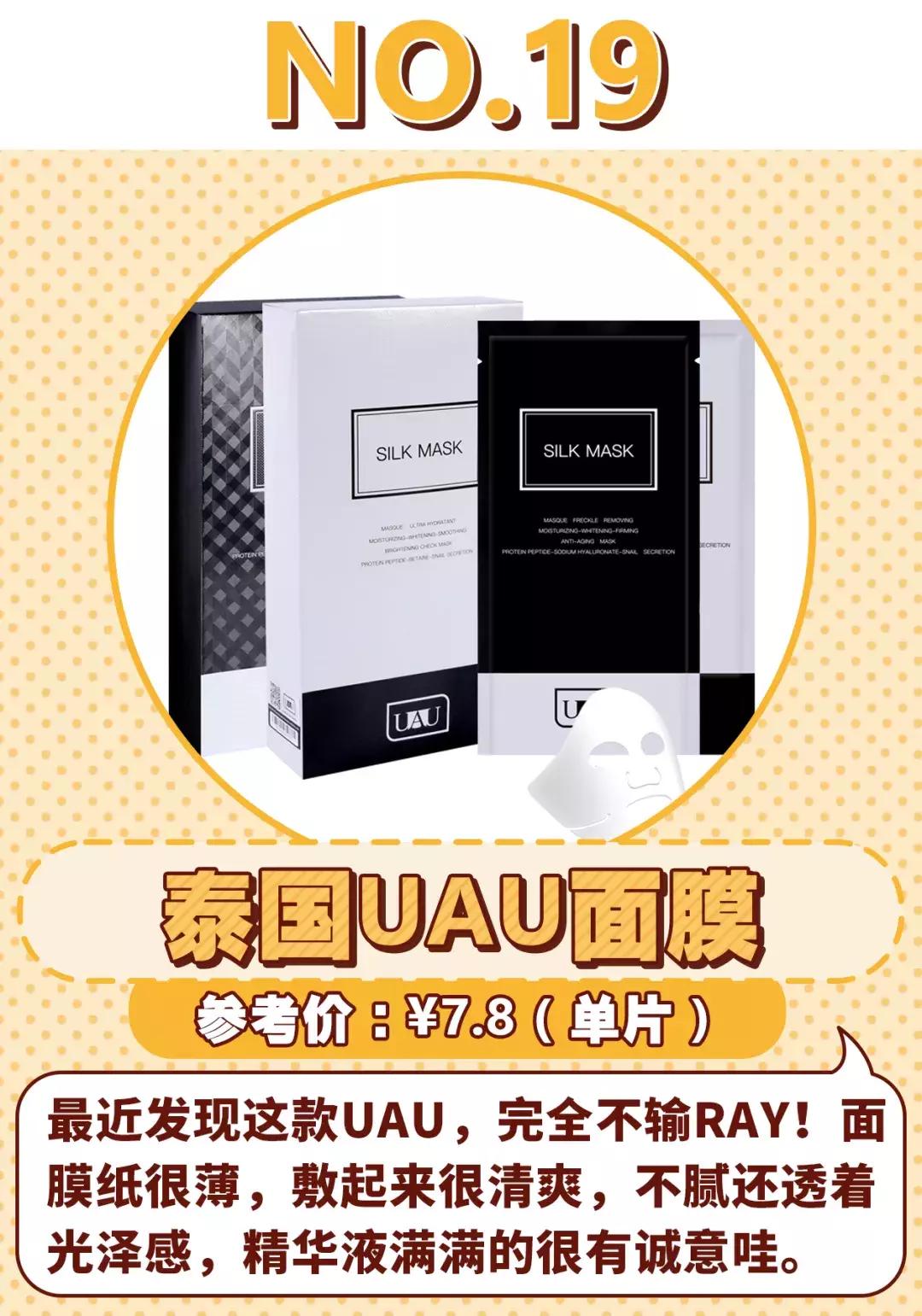 50款面膜测评,医用面膜干货