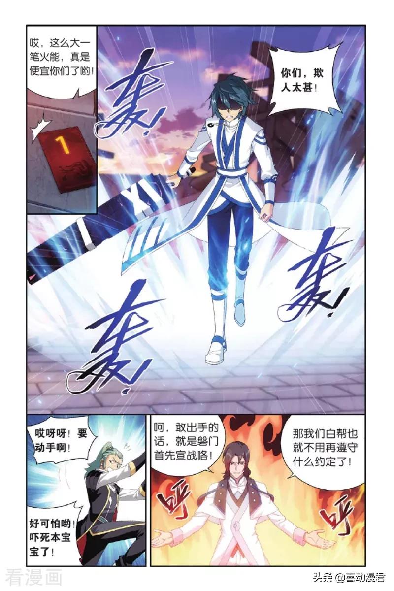 斗破苍穹281篇,斗破苍穹392完整版