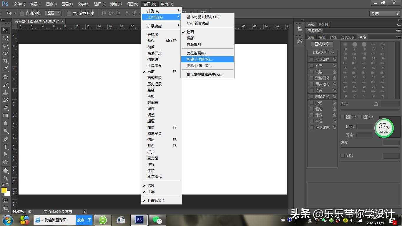 ps基本功能界面设置,ps如何把调整界面设置出来