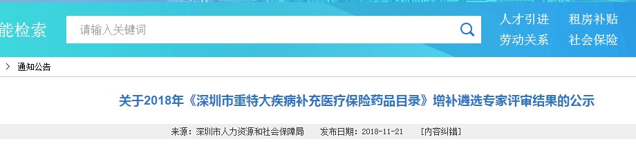 pd1纳入医保有哪些药,pd1k药什么时候纳入医保