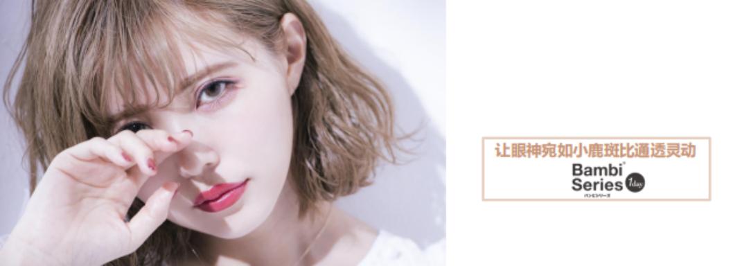 日系美瞳火爆背后，T-Garden何以脱颖而出？