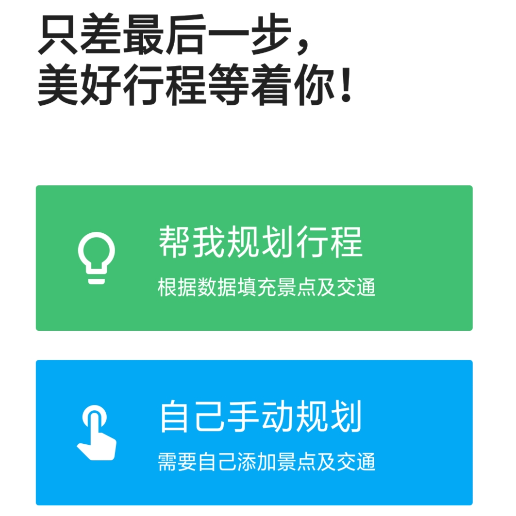 如何准备签证行程单,签证需要的行程单如何写