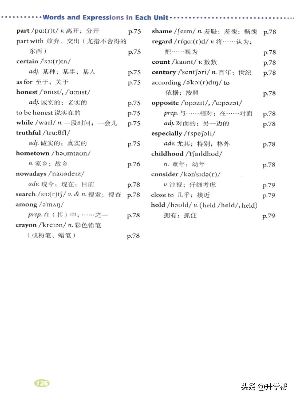 八年级英语下册人教版预习,8年级下册英语电子书人教版翻译