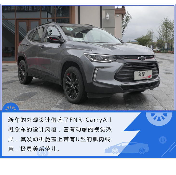 2016版雪佛兰创酷1.4t自动舒适型,雪佛兰trax创酷2016款1.4t