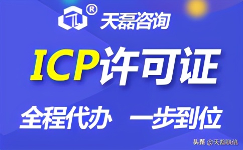 北京icp许可证哪里办理,朝阳区icp许可证办理哪家好