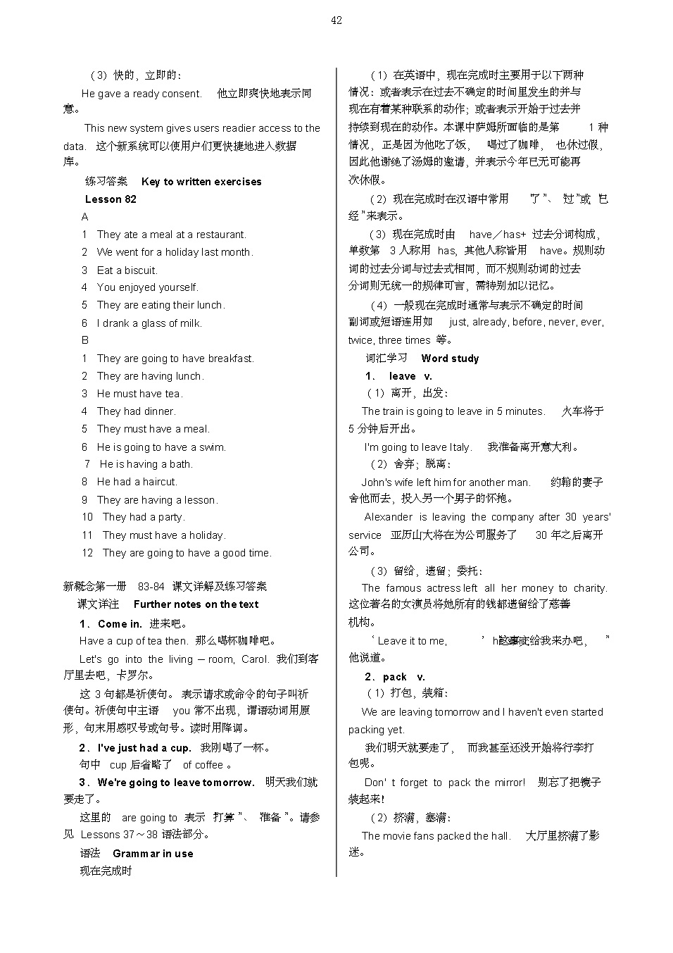 新概念一册零基础到中考必学,新概念第一册21课文跟读