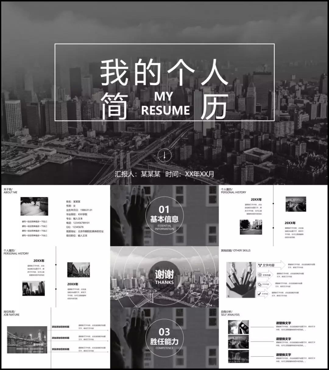 通用简历格式中文通用简历模板,求职简历表2020海量简历模板