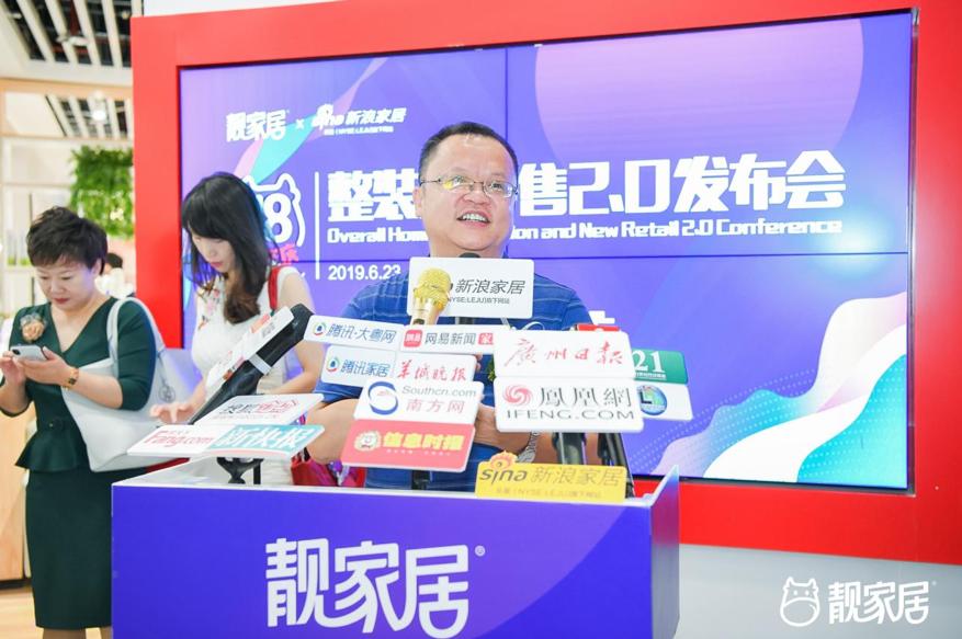 靓家居20年整装连锁品牌,靓家居18周年庆推整装新零售2.0