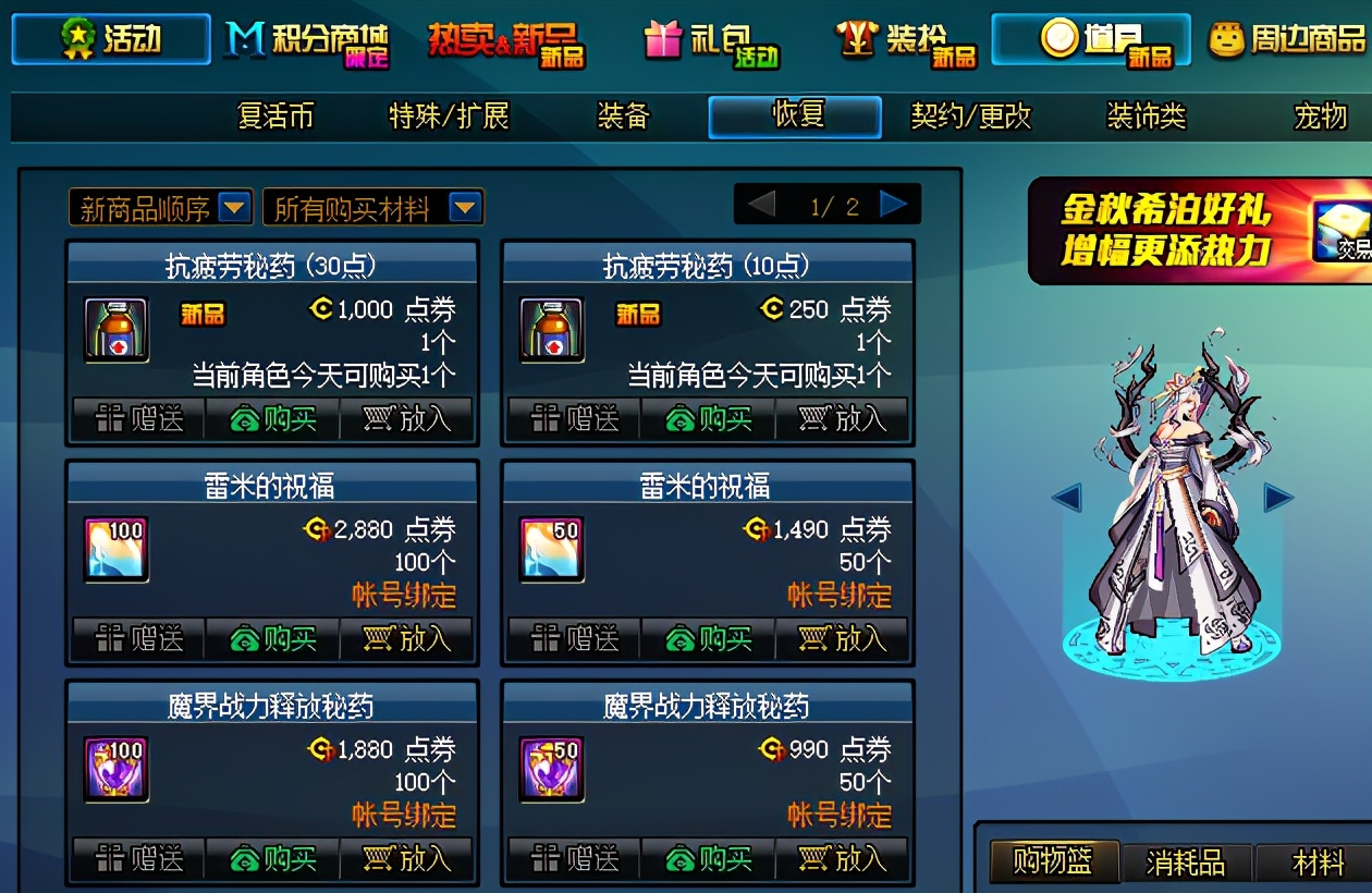 dnf刷深渊疲劳不够咋办,dnf没疲劳刷深渊