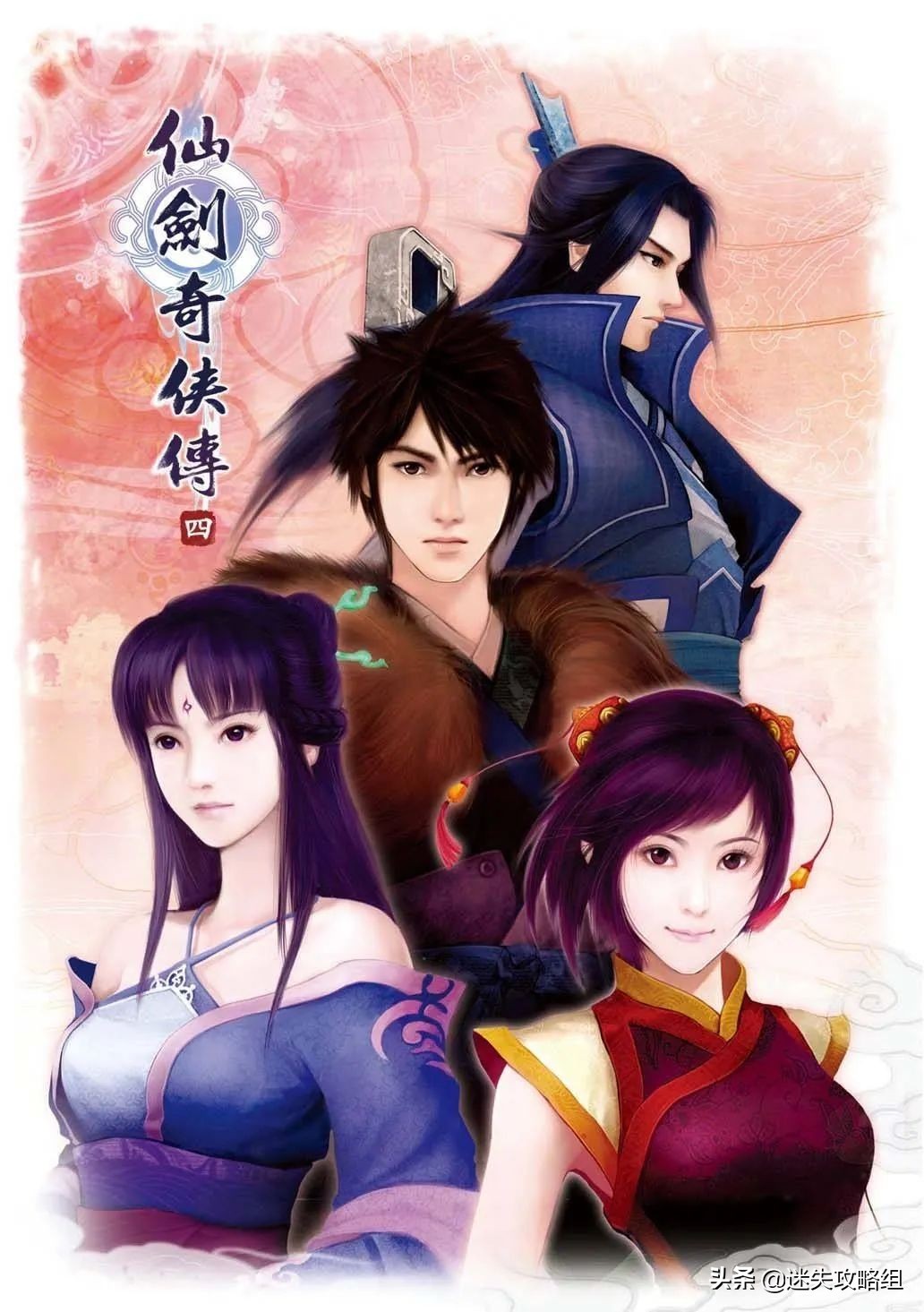 江湖路远游戏,江湖路远意逍遥