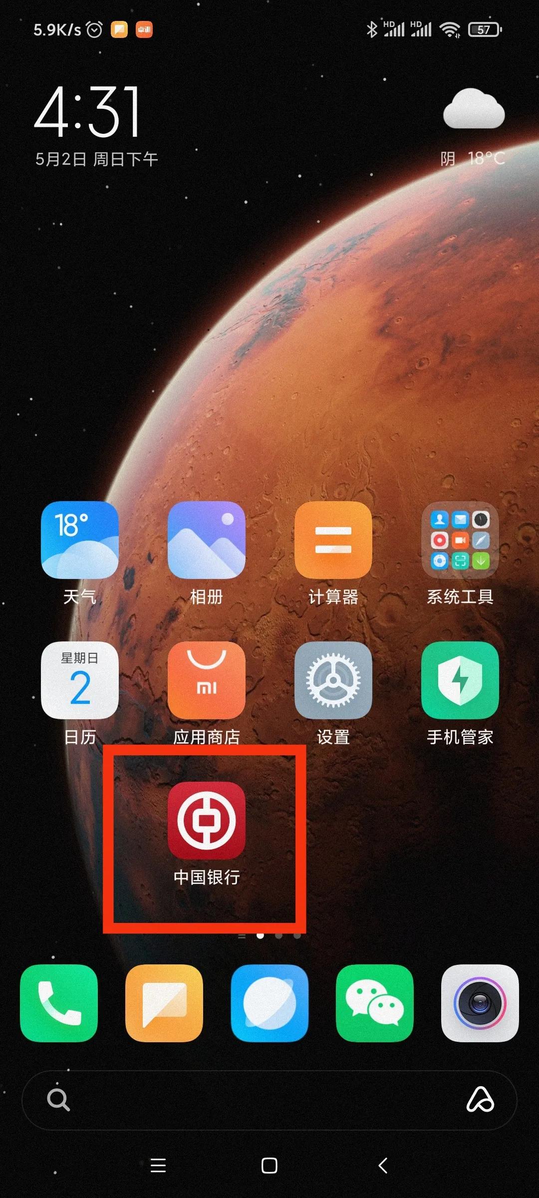银行app可以查询名下所有银行卡吗,微信怎么查询名下多少张银行卡