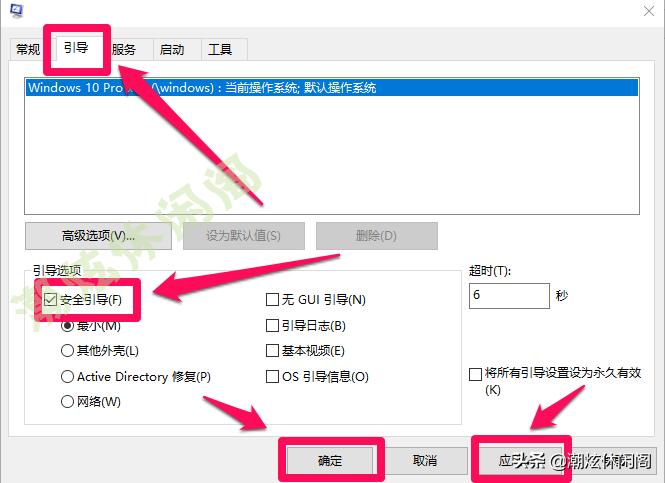windows10系统如何打开安全模式,windows10进入安全模式后如何设置