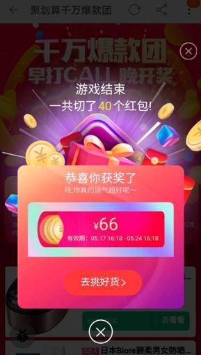 水果自由难实现？天猫618“千万爆款团”一招搞定！