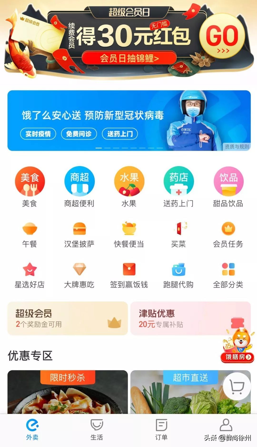 疫情期间买菜团购高新区,疫情期间买菜指南