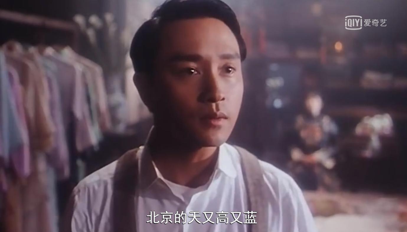 张国荣与陈凯歌巅峰之作,陈凯歌谈张国荣背后的故事