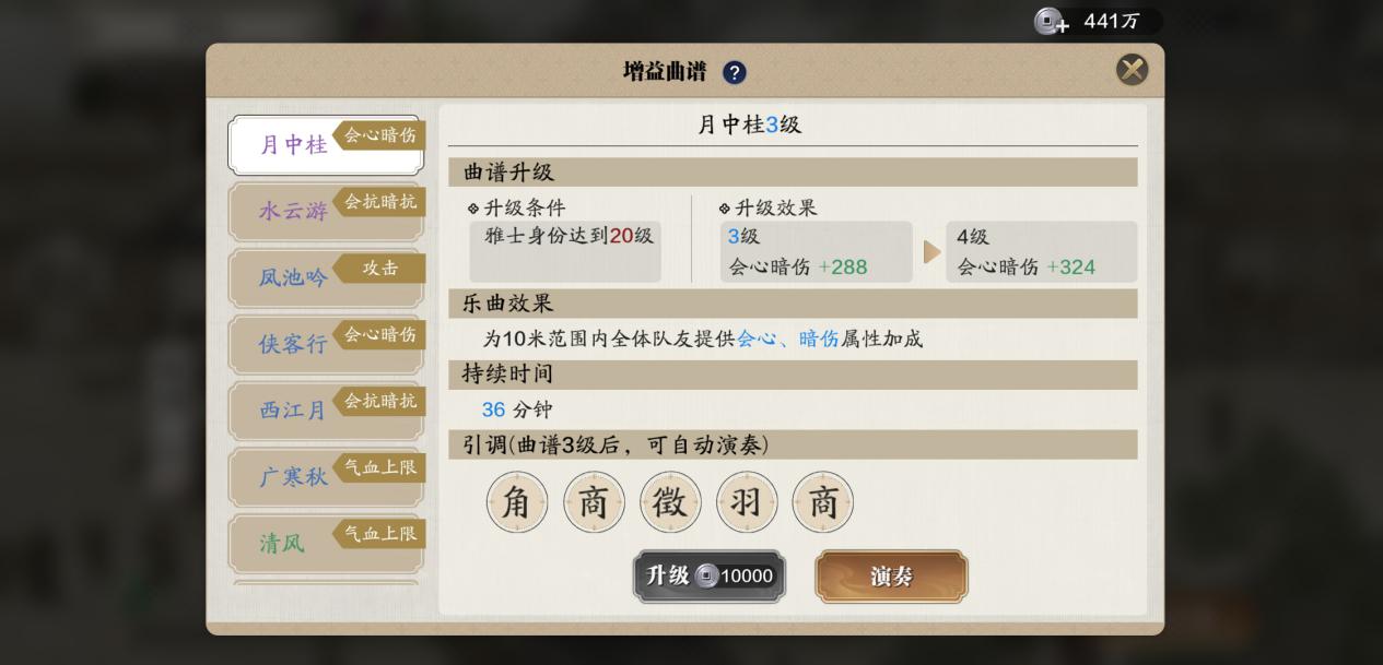 天刀文士怎么玩啊,天刀新话本攻略