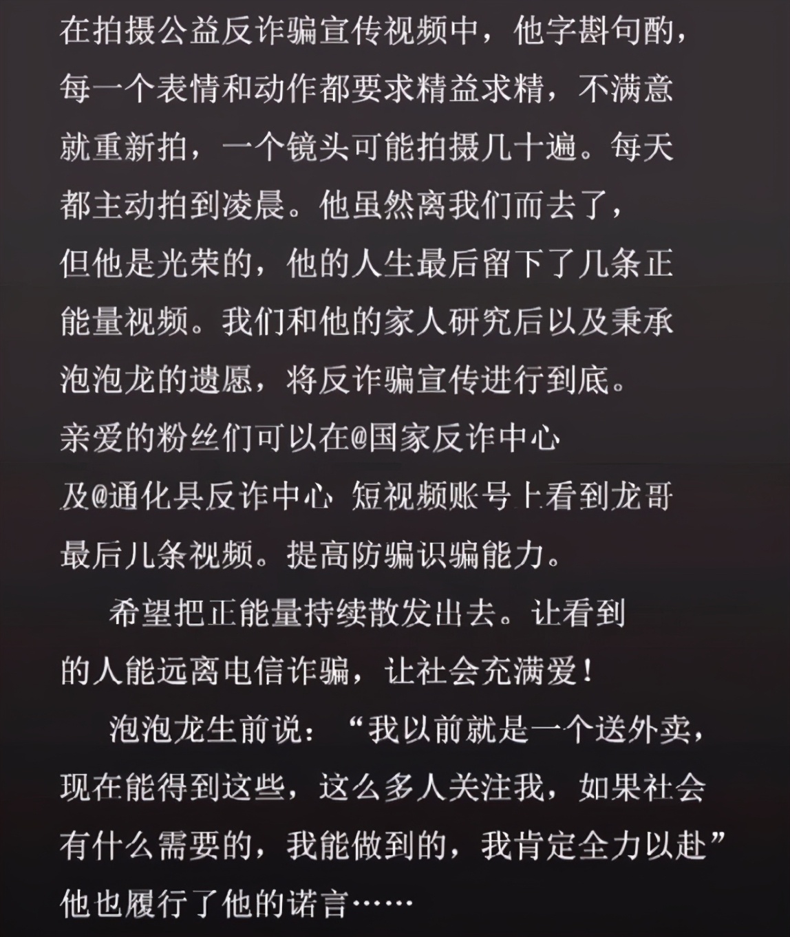 网红“泡泡龙”猝死，撕开普通人内心的隐痛，生活和生命难以平衡